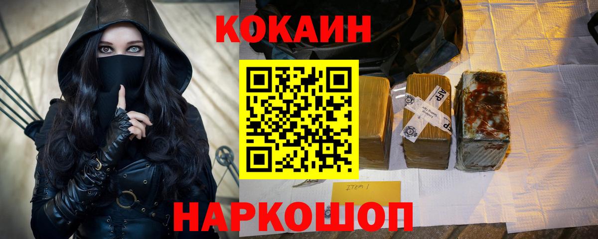 КОКАИН Боливия  Вход с VPN  Белореченск  COCAIN 98% 