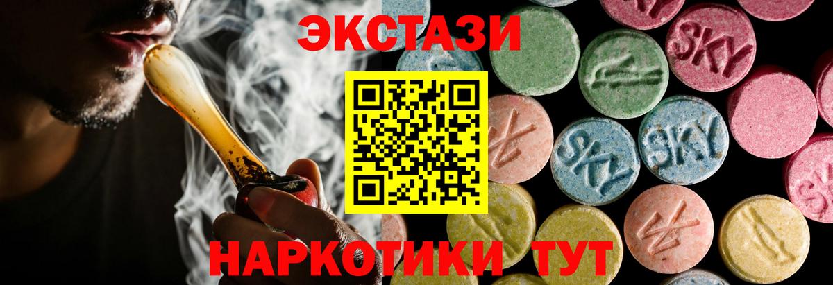 Белореченск    маркетплейс  Вход с VPN  Экстази ешки  ЭКСТАЗИ 