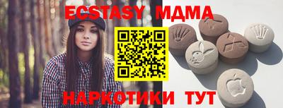 молекула духа Урус-Мартан