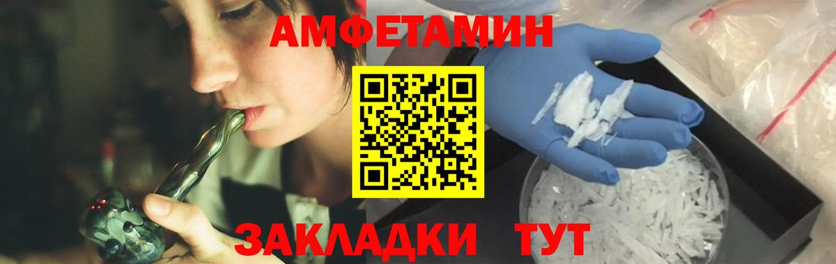 МЕТАМФЕТАМИН винт Белореченск