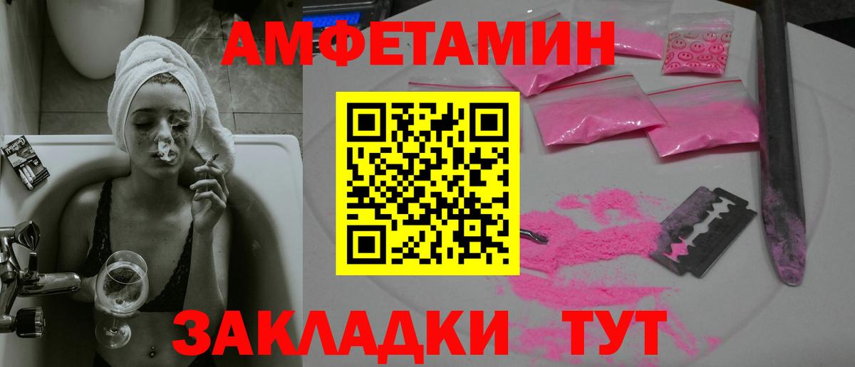Белореченск  МЕТАМФЕТАМИН Декстрометамфетамин 99.9%  Вход с VPN  МЕТАМФЕТАМИН Декстрометамфетамин 99.9% 