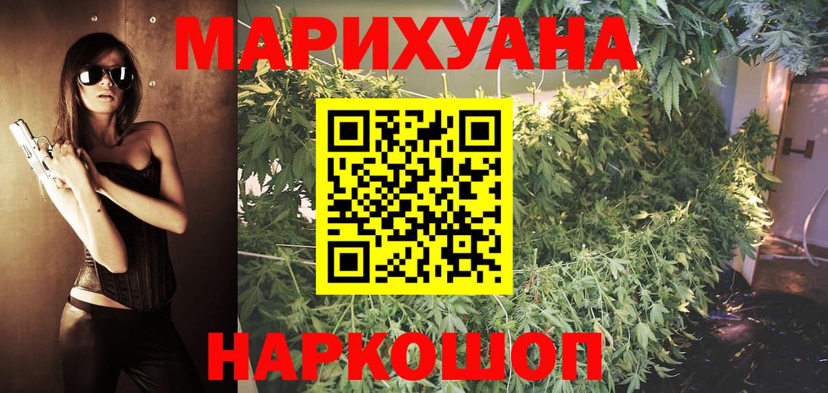 Канабис LSD WEED Белореченск